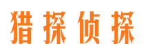 新安寻人公司